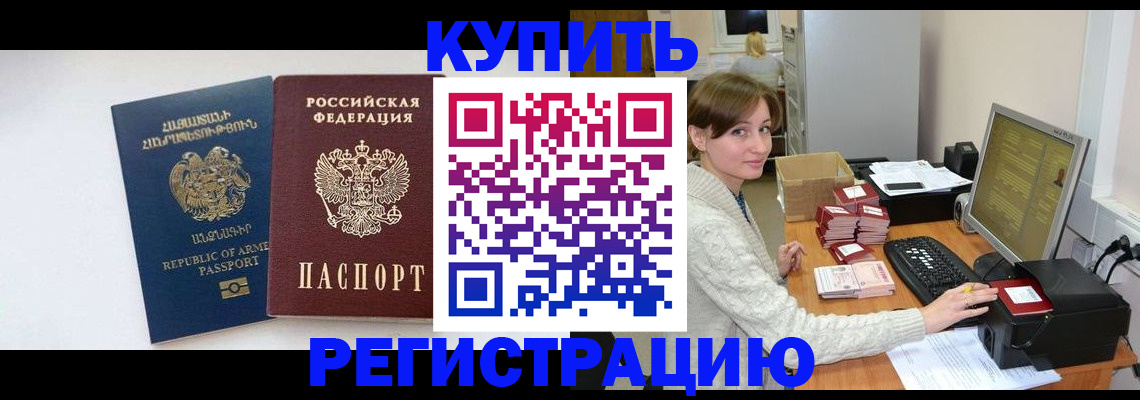 пропишу в квартире в Копейске
