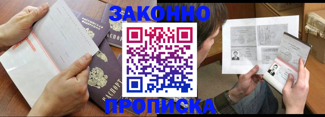 регистрация в Копейске