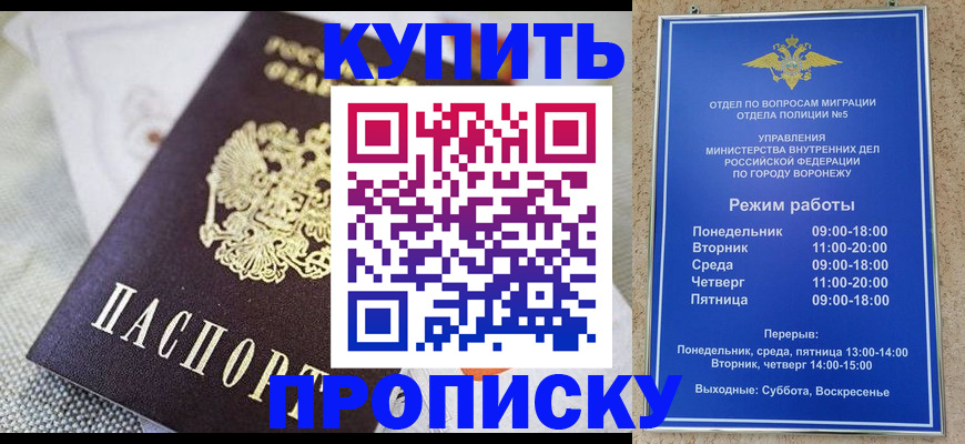 временная регистрация купить в Копейске
